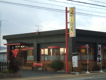 『らーめん』むっしゅ亭(夢っ志愈亭)