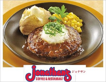 ジョナサン　御殿場インター店