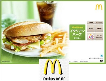 マクドナルド 御殿場インター店