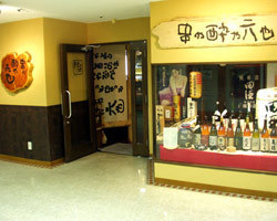 【弘前 土手町 グルメ】串や酔いや六や
