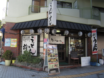 うどんの前田　四天王寺本店