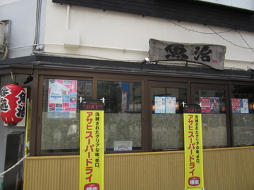 魚治