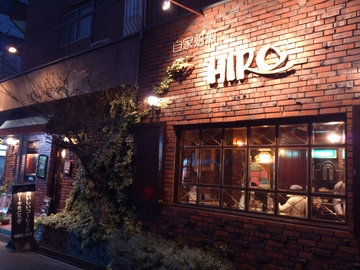 ＨＩＲＯ　coffee shop　本店　