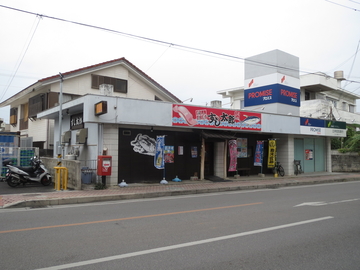 【居酒屋　すし太郎】