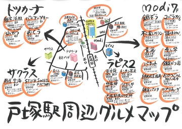 スーパーホテル戸塚駅東口グルメマップ