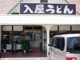 入屋うどん