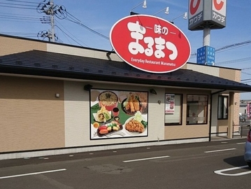 味のまるまつ 美田園店