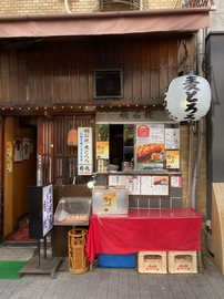 菊兆　北野坂本店