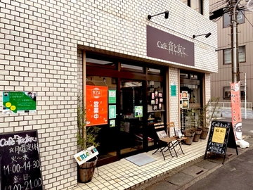 café 音と共に【お食事券利用可】