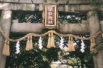 開口神社