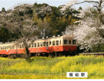 ＊ローカル列車の旅＊小湊鉄道＆いすみ鉄道