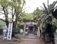 金長神社