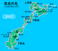 甑島列島