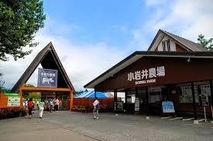 小岩井農場まきば園